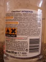 Гидрофобный препарат Turtle Wax Антидождь фото