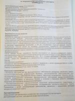 Таблетки "Тримедат" фото