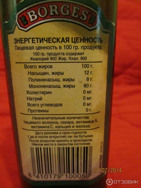 Сколько калорий в оливковом масле в 100. Масло оливковое Экстра Вирджин этикетка. Масло оливковое Extra Virgin Borges этикетка. Энергетическая ценность оливкового масла. Этикетка оливковое масло состав.