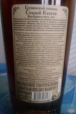 Коньяк Старый Кахети 5* фото