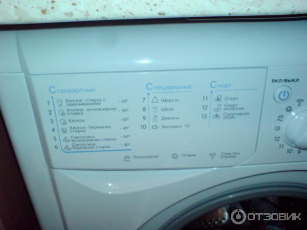 Стиральная машина Indesit IWUE 4105 фото