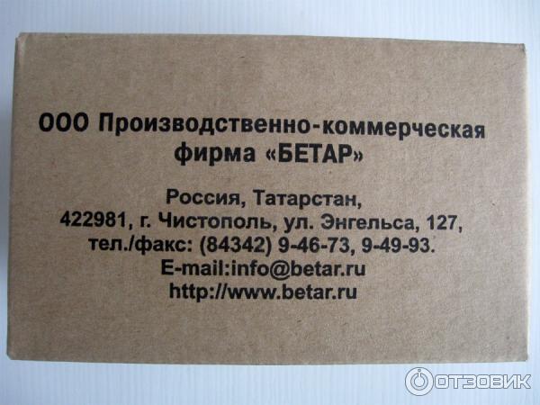 Водяные счетчики на горячую и холодную Бетар СХВ/СГВ-15 фото