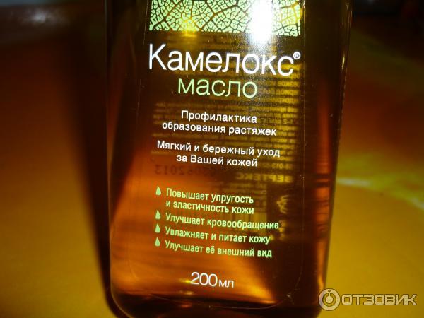 Камелокс Гель Купить В Спб