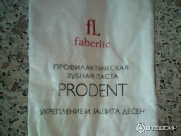 Профилактическая зубная паста Faberlic Prodent фото