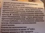Йогурт "Красная Цена" фото