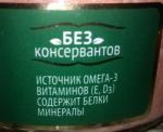 Икра деликатесная с копченым лососем "Санта-Бремор" № 1 фото