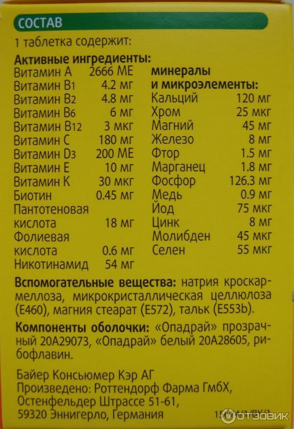 Супрадин Витамины Комплекс Купить Для Взрослых