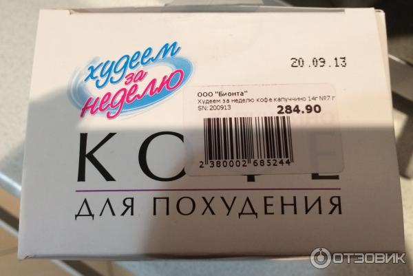 Жиросжигающий комплекс Леовит Худеем за неделю Кофе Капучино фото