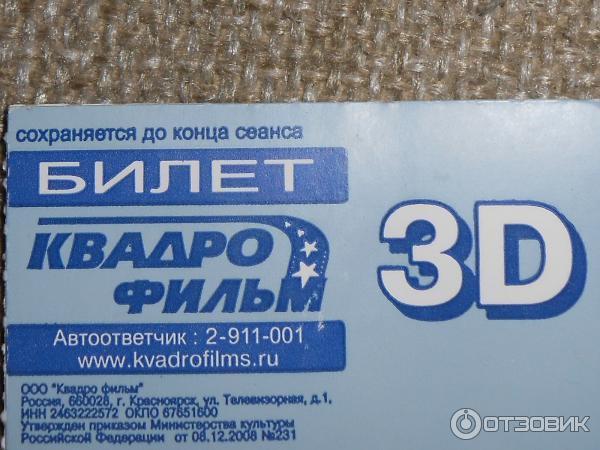 Квадрофильм красноярск расписание. Афиша кинотеатра. Квадрофильм красноярск расписание. Квадрофильм красноярск расписание. Квадрофильм красноярск расписание.