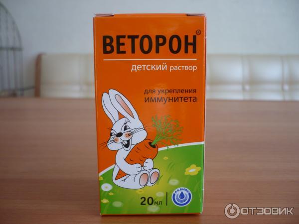 Веторон В Каплях Купить В Омске