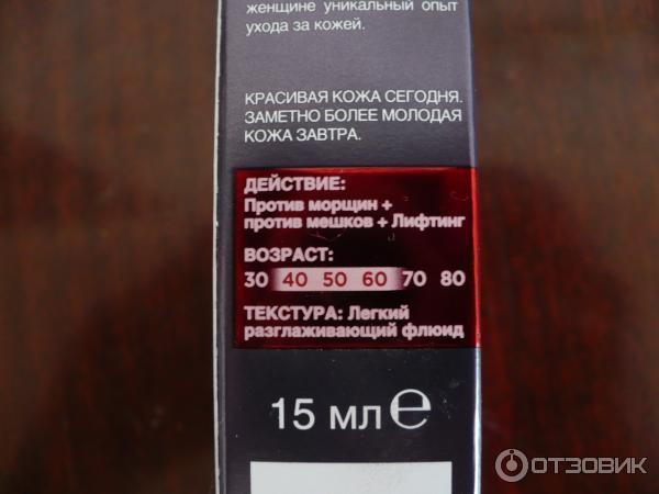 Регенерирующий уход для кожи вокруг глаз Revitalift Laser X3, L'Oreal Paris фото