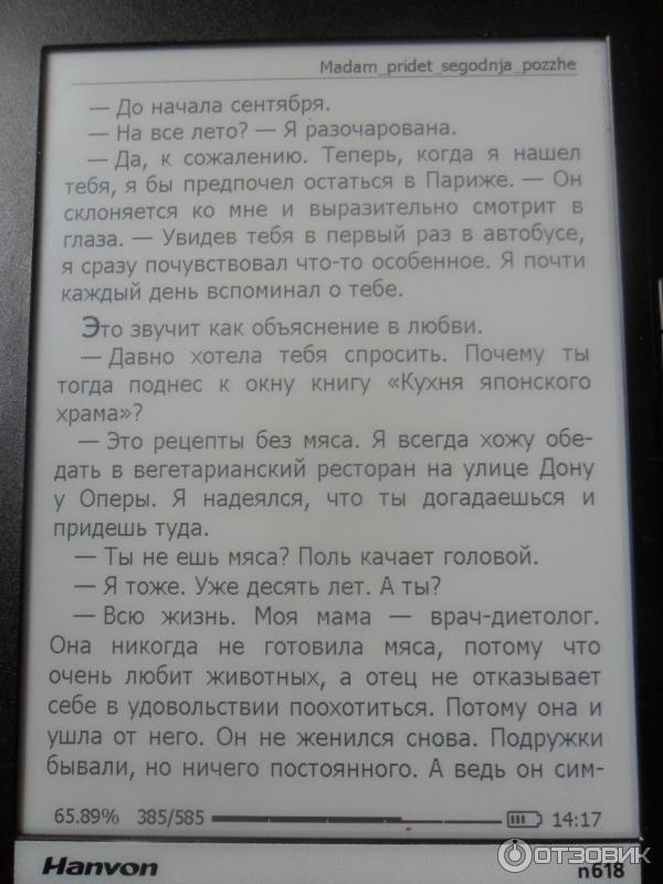 Электронная книга Азбука Hanvon N618 фото