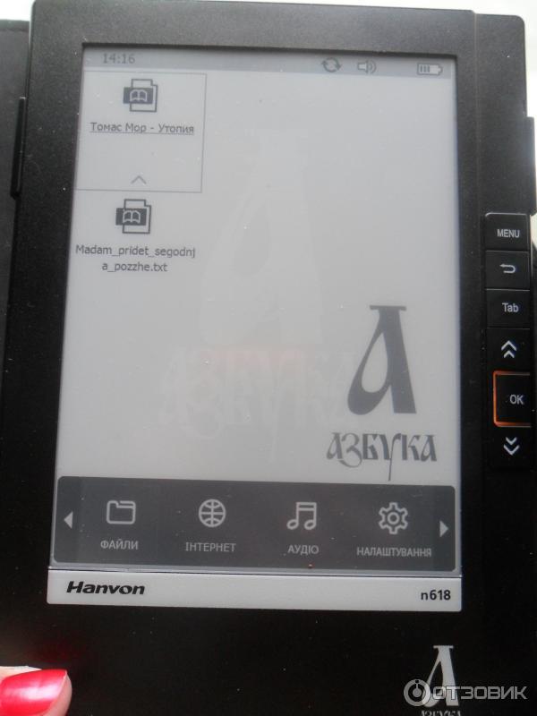 Электронная книга Азбука Hanvon N618 фото