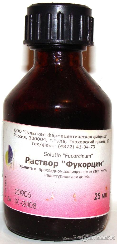 Раствор Фукорцина Цена