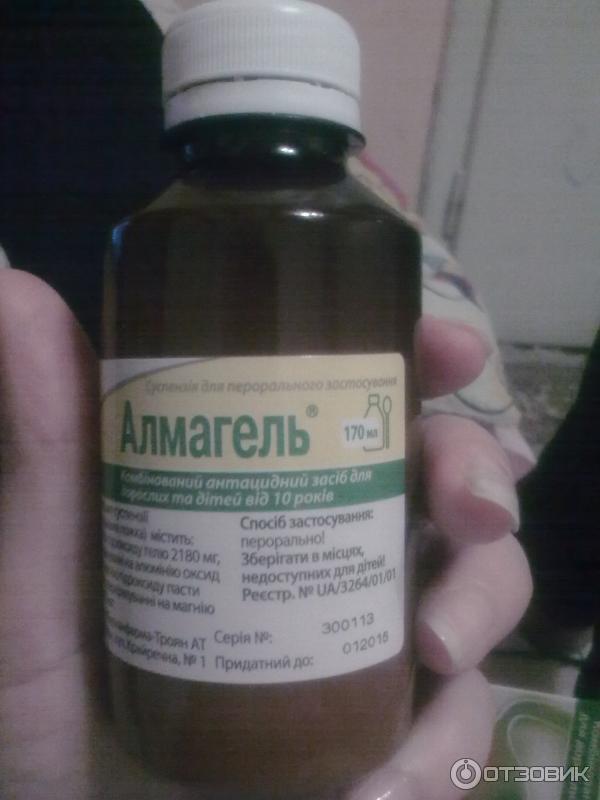 Алмагель классический Actavis фото