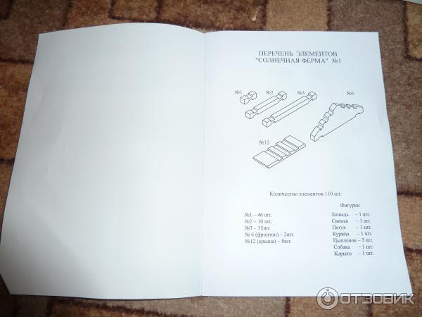Деревянный конструктор Лесовичок Солнечная ферма фото