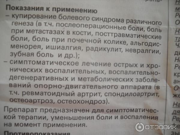 Дексалгин таблетки от чего помогает взрослым инструкция. Дексалгин 25 уколы. Дексалгин уколы инструкция по применению. Уколы при боли в спине дексалгин. Уколы дексалгин показания к применению.