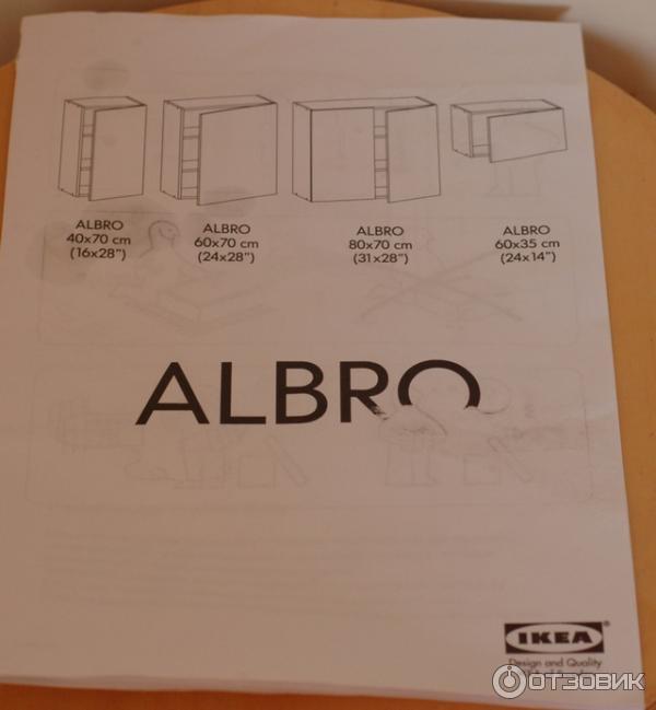 Кухня albro ikea