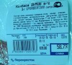 Колбаса Дымов "Брауншвейгская" сырокопченая фото