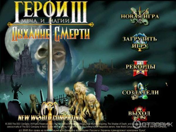 Герои Меча и Магии III - игра для PC фото