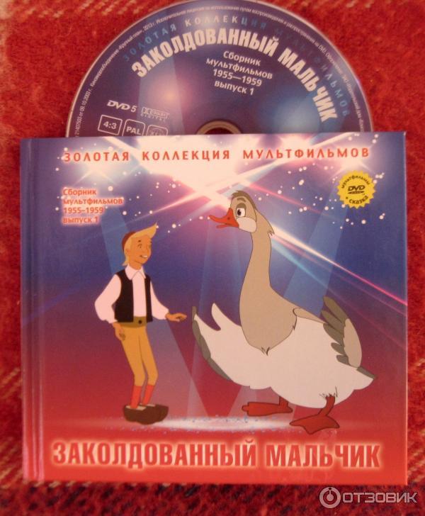 Книга + диск Золотая коллекция мультфильмов - ИД Комсомольская правда фото