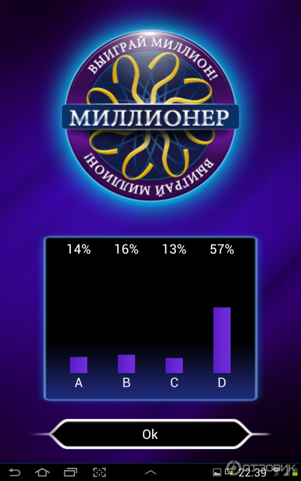 Подсказки Кто Хочет Стать Миллионером Картинки