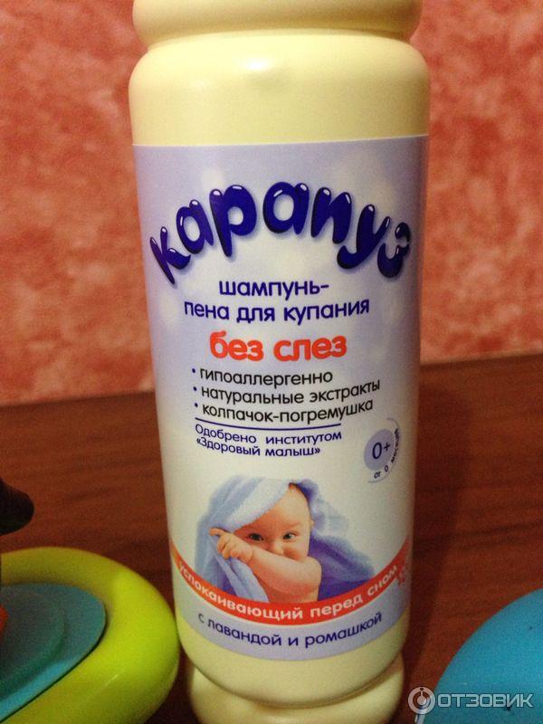 Шампунь карапуз с погремушкой