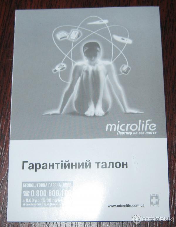 Тонометр Microlife BP A80 фото