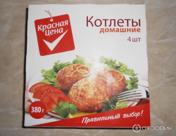 Котлеты В Пятерочке Фото