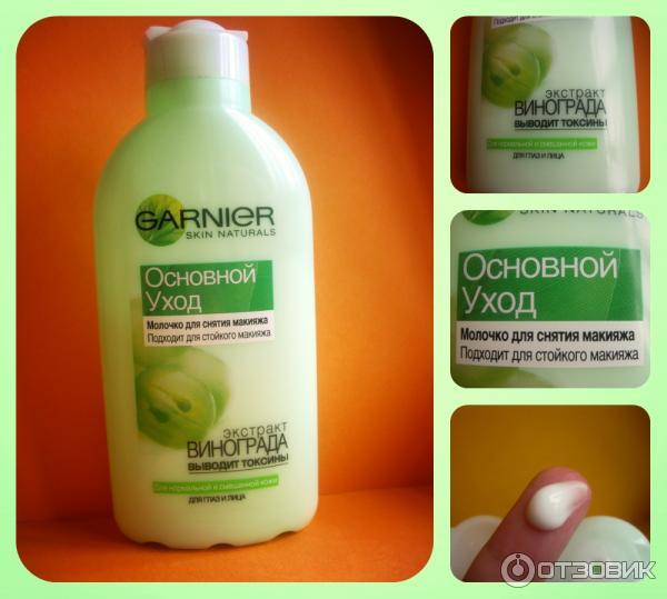 Молочко для снятия макияжа Garnier Skin Naturals Основной уход для нормальной и смешаной кожи фото