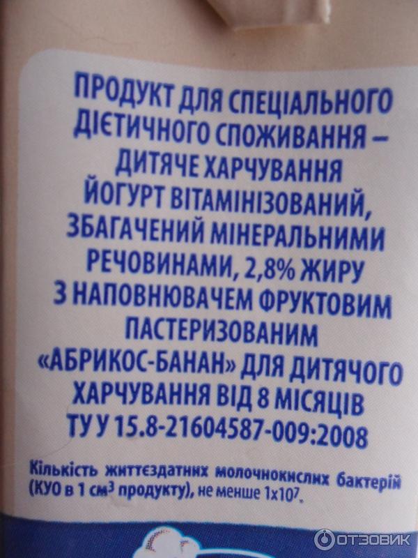 Детский питевой йогурт Тема Абрикос-банан 2,8% фото