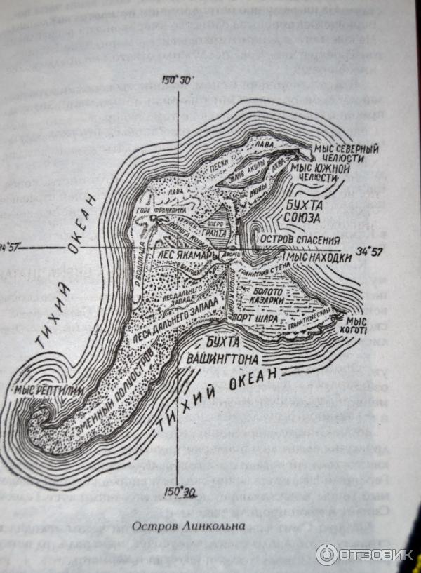 Карта таинственного острова жюль верна. Карта нового таинственного острова. Карта таинственного острова жюль верна. Таинственный остров карта острова линкольна. Карта из книги таинственный остров жюль верн.