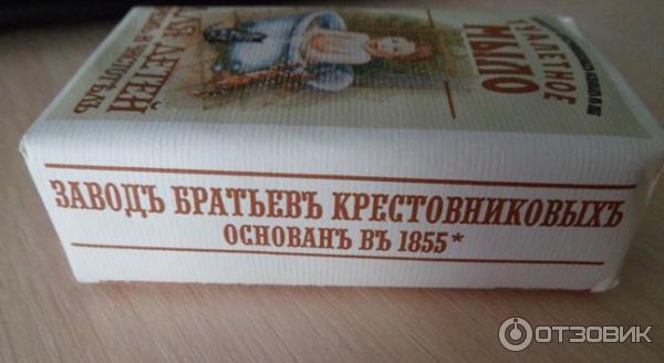 Туалетное мыло Нэфис Косметикс серия Завод братьев Крестовниковых фото