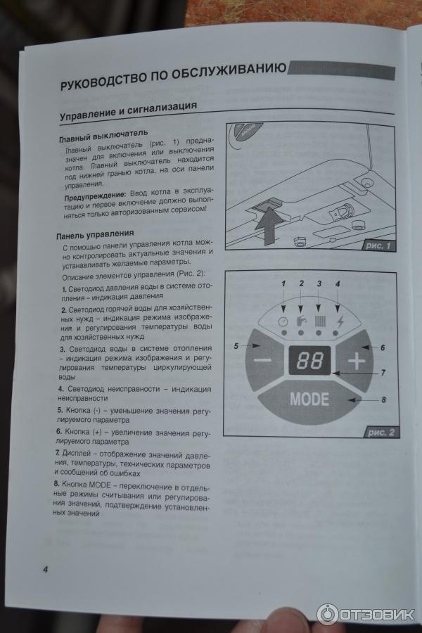 Котел Protherm Leopard 24 BVT