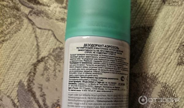 Дезодорант-аэрозоль регулирующий избыточное пототделение Vichy Anti-Transpirant Efficacite 24H фото