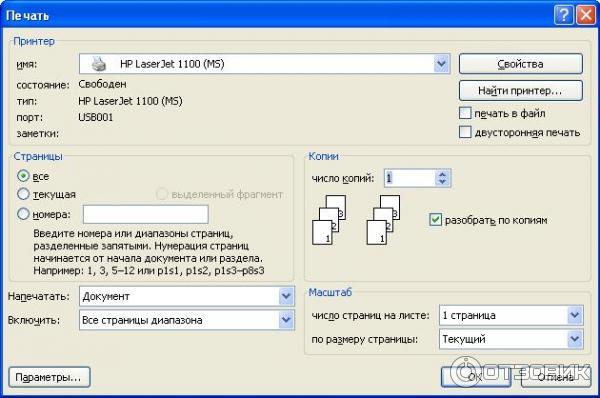Ответы Mail.ru: принтер
