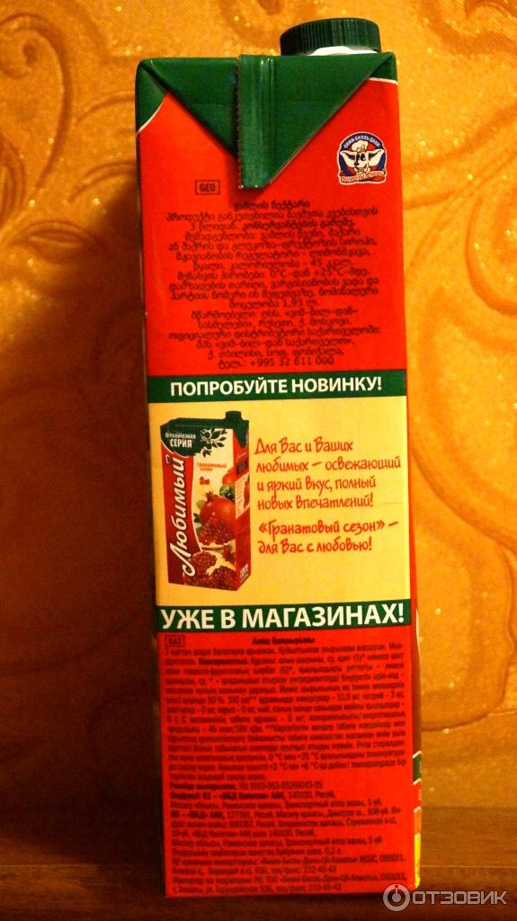 Отзыв о Сок "Любимый сад" | Вкусный сок