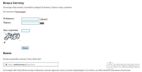 Электронная платежная система Perfect Money фото