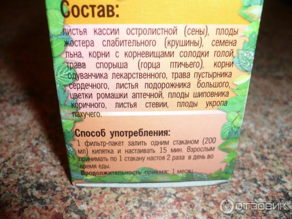 Чай помогает от запора. Трава от запора. Сбор трав от запора. Слабительное травы. Лекарственные растения при запорах.