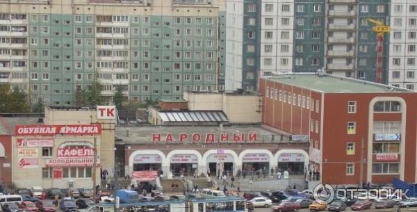 Магазин народный в спб на просвещения