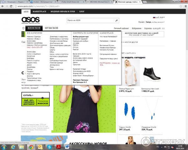 Asos.com - интернет-магазин одежды, обуви и аксессуаров фото