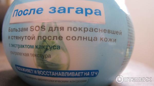 Бальзам Garnier Ambre Solaire SOS