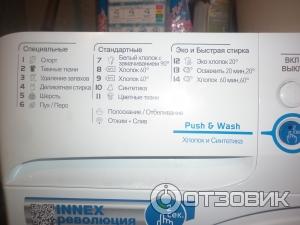 Стиральная машина Indesit NWS 7105 L фото