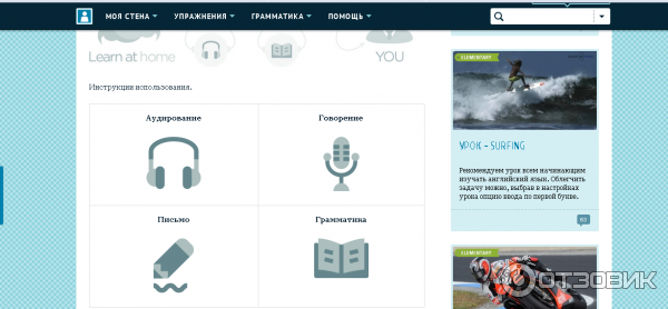 Learnathome.ru - онлайн-сервис для изучения английского языка фото