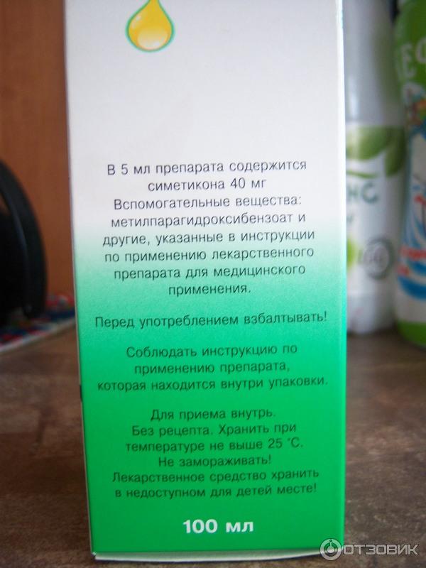 Препарат симетикон инструкция по применению. Препараты содержащие симетикон. Симетикон препараты для взрослых. Симетикон 40. Таблетки содержащие симетикон.