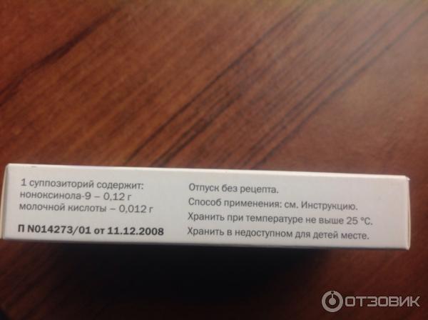 В целом понравилось. Ноноксинол 9. Ноноксинол свечи фото инструкция по применению.