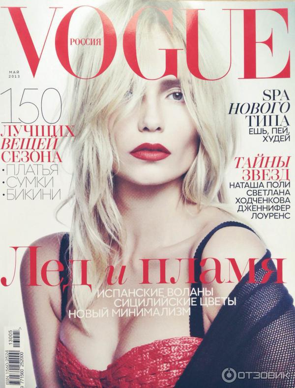 Женский журнал Vogue фото