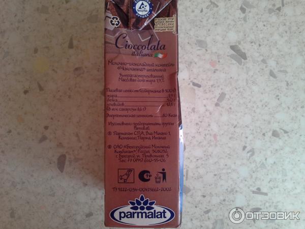 Шоколадный напиток Parmalat