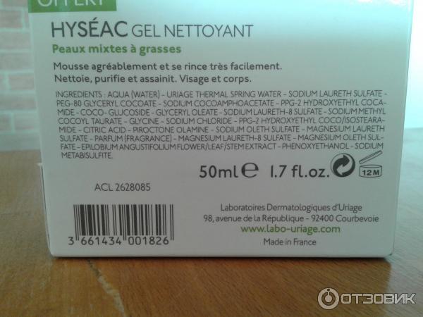 Гель для умывания Uriage Hyseac Gentle Cleansing Gel фото