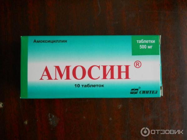 Амосин инструкция от чего помогает. Таблетки Амосин 500 мг. Таблетки Синтез Амосин. Амосин 500 /125. Амосин аналоги препарата.